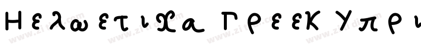 Helvetica Greek Upri字体转换